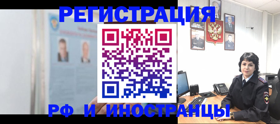 регистрация в Магнитогорске