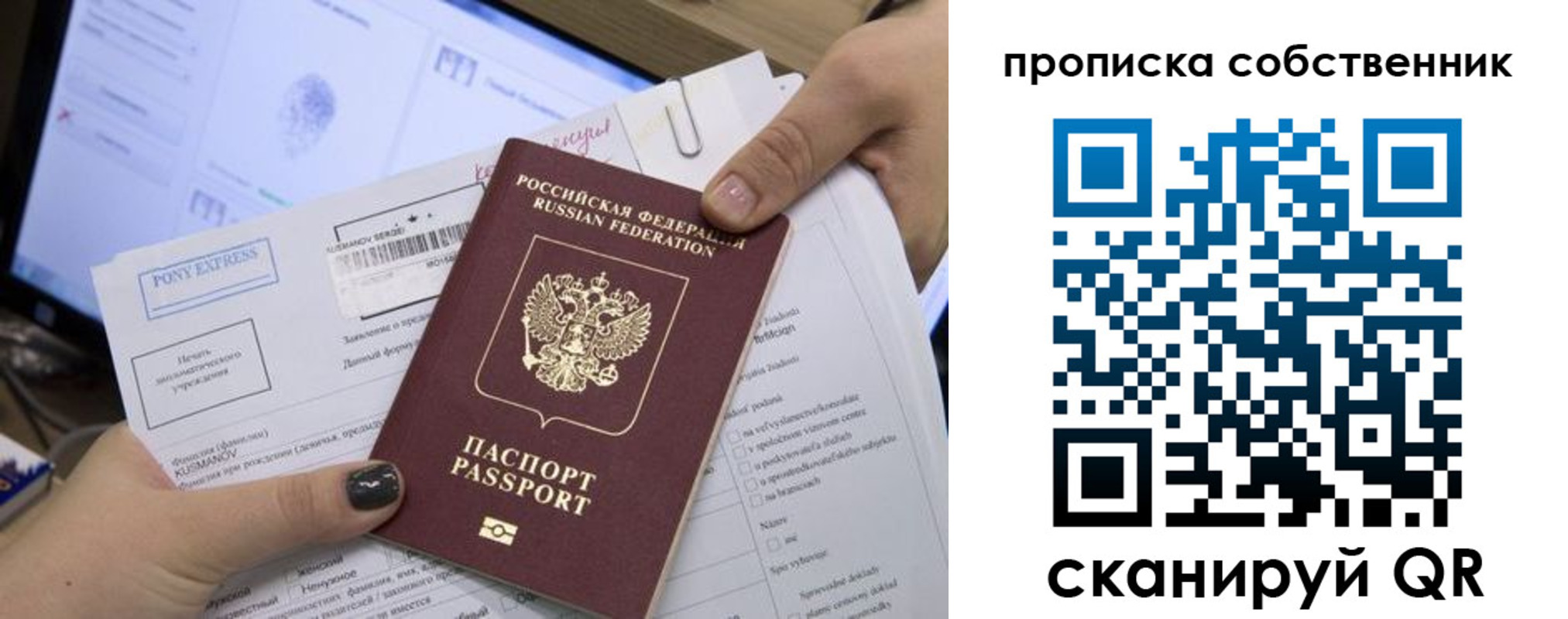 прописка для кредита в Магнитогорске