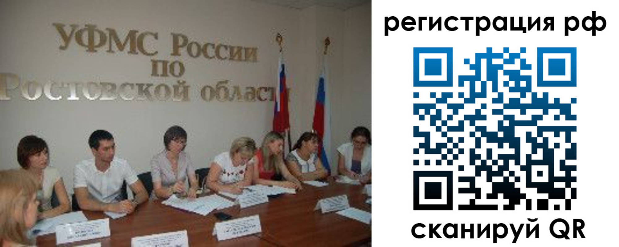 временная регистрация в Магнитогорске