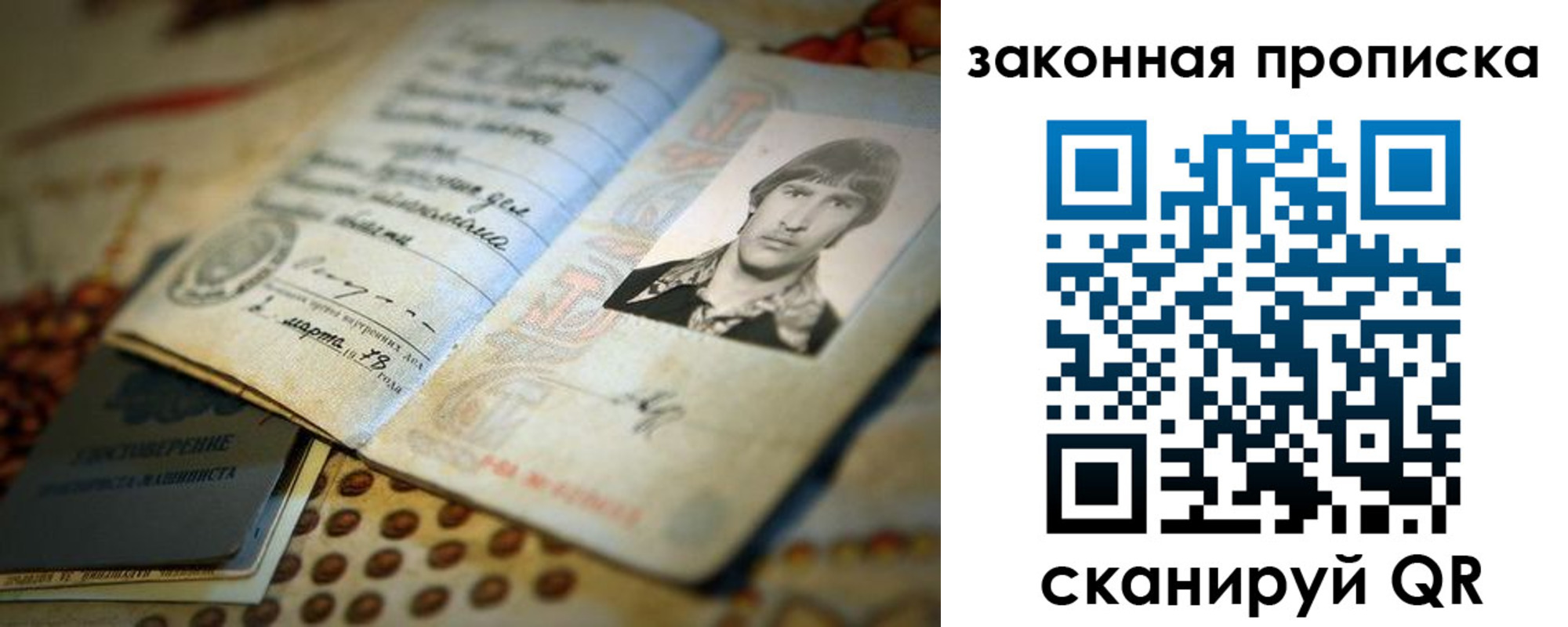 прописка гарантия в Магнитогорске