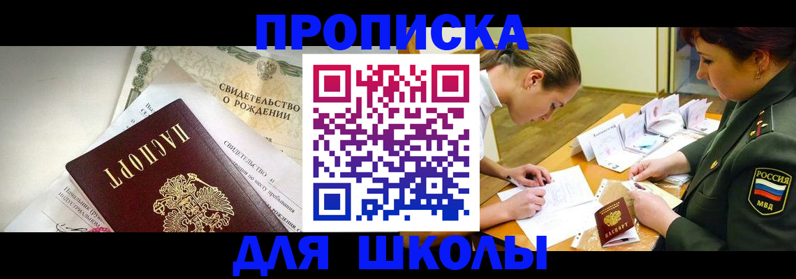 прописка для работы в Магнитогорске