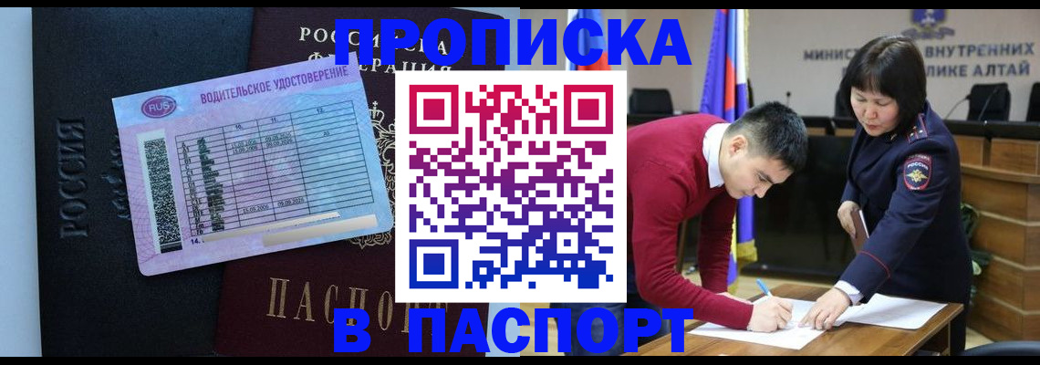 пропишу в квартире в Магнитогорске