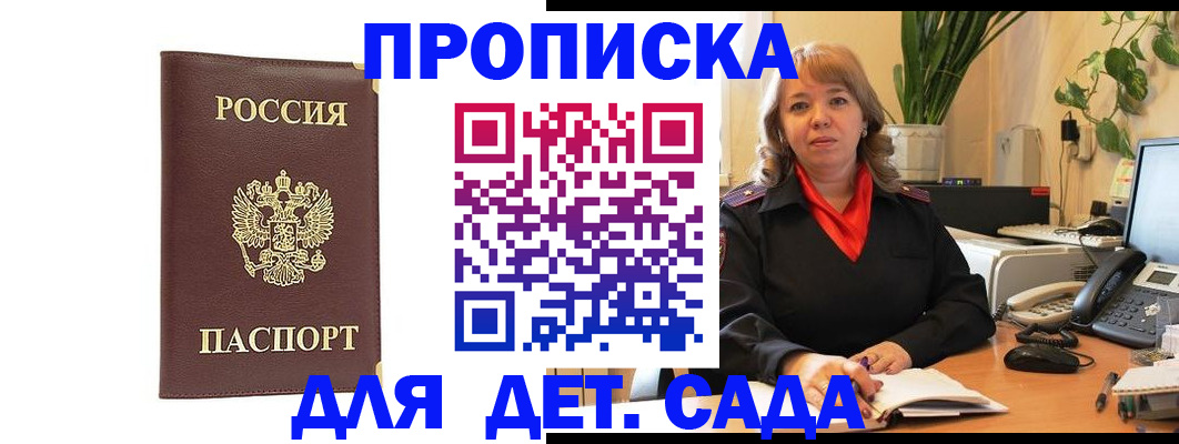 временная регистрация купить в Магнитогорске