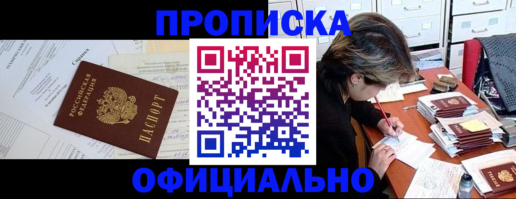 временная регистрация госуслуги в Магнитогорске