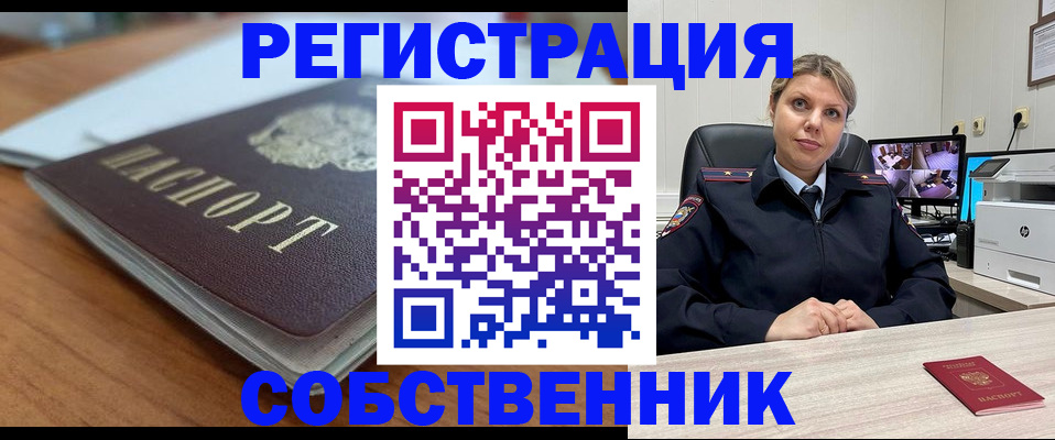 временная регистрация надежно в Магнитогорске