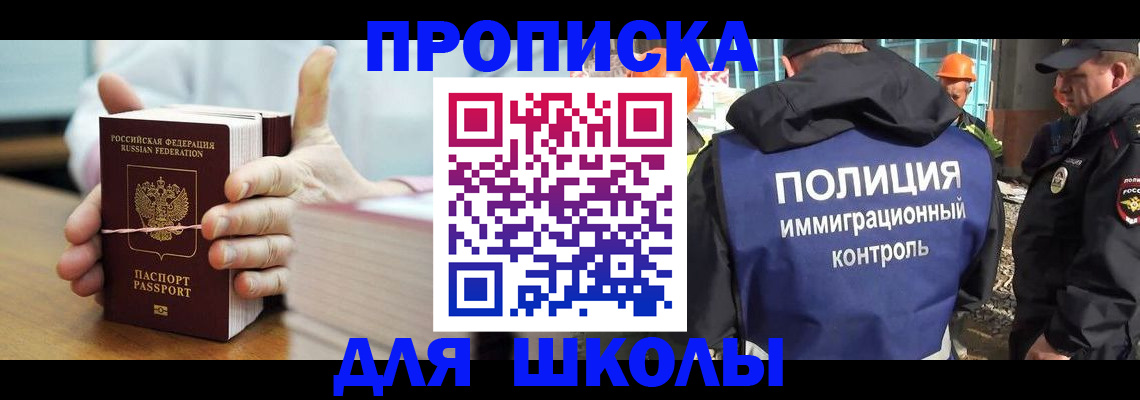 прописка для военкомата в Магнитогорске