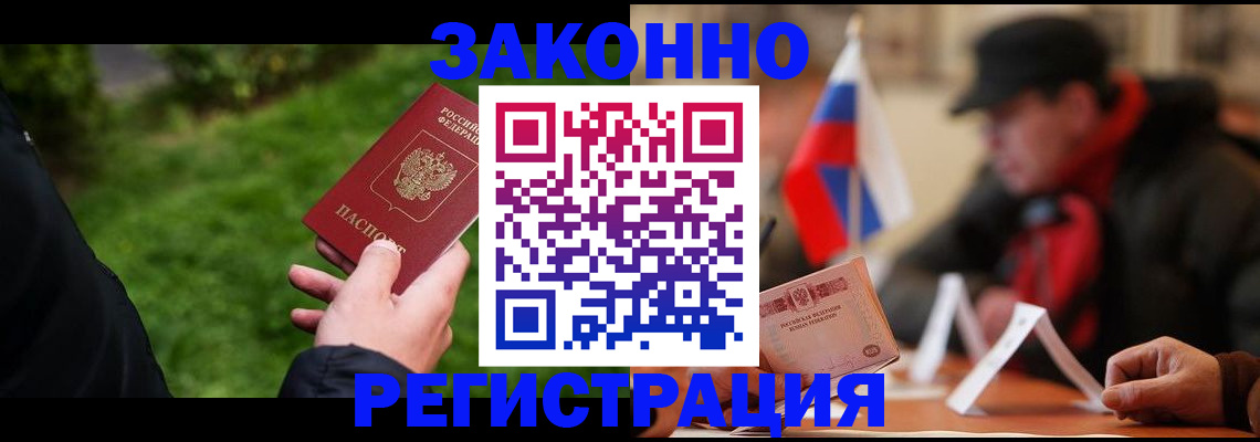 временная регистрация недорого в Магнитогорске