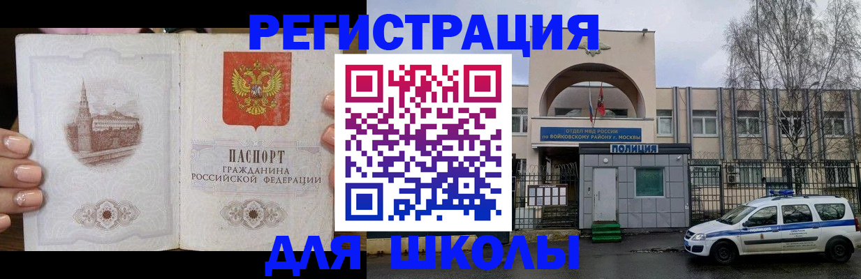 временная регистрация гарантия в Магнитогорске