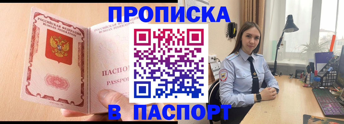 временная регистрация в Магнитогорске