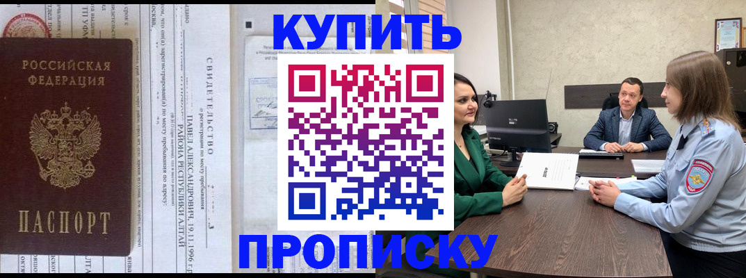 временная регистрация собственник в Магнитогорске